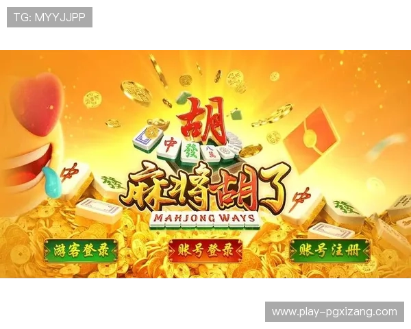 PG麻将胡了下载入口正式上线,玩家可以轻松获取最新游戏版本体验极致娱乐