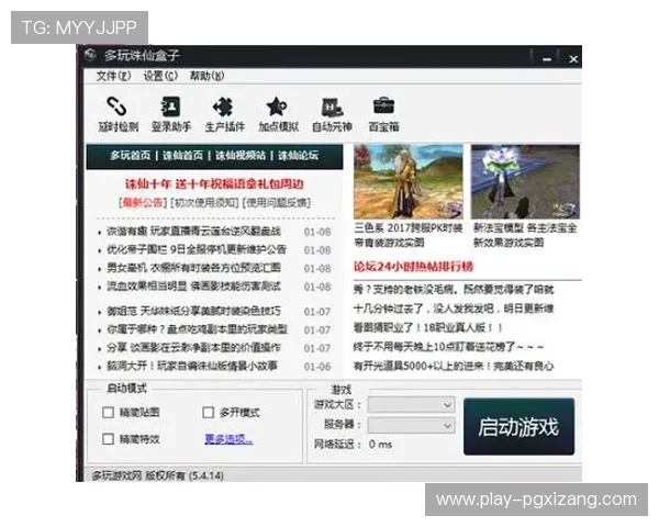 PG电子平台网站常见问题解答，帮助新手快速上手并解决游戏中的各种疑难问题