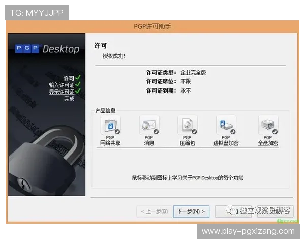 如何高效利用PGP会员服务提升个人信息安全水平